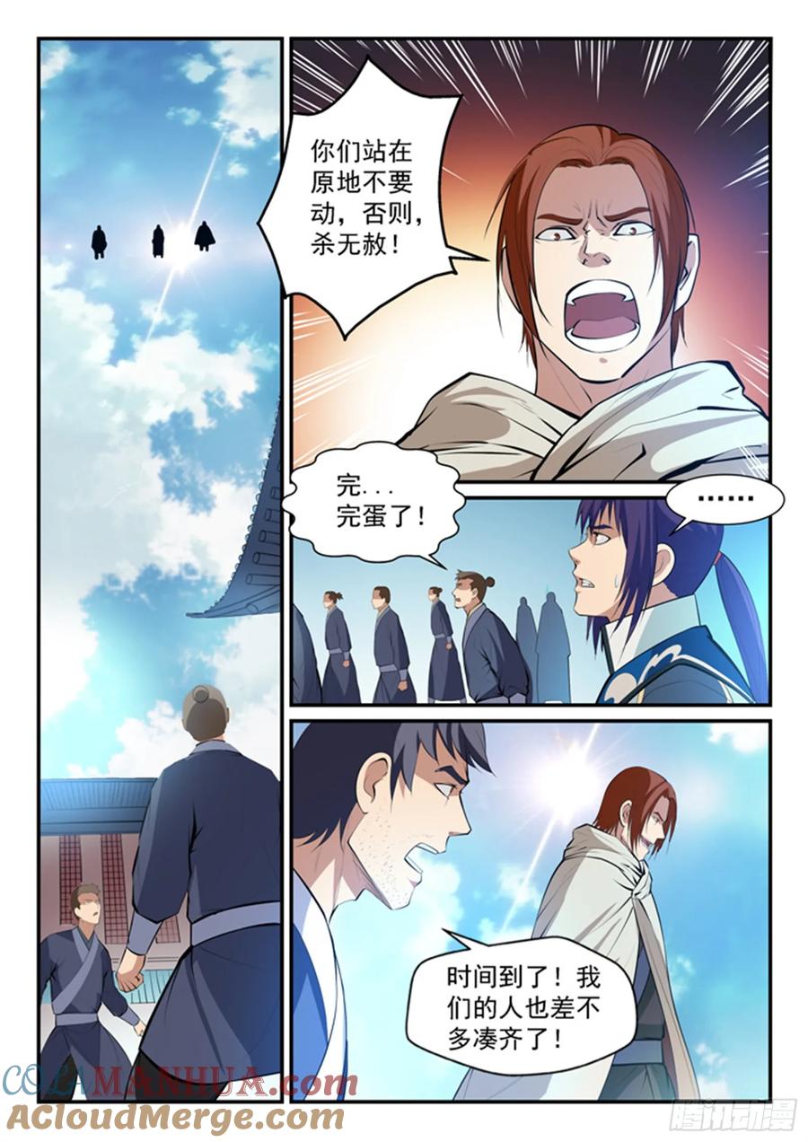 百炼成神 第132回 因祸得福 第3页