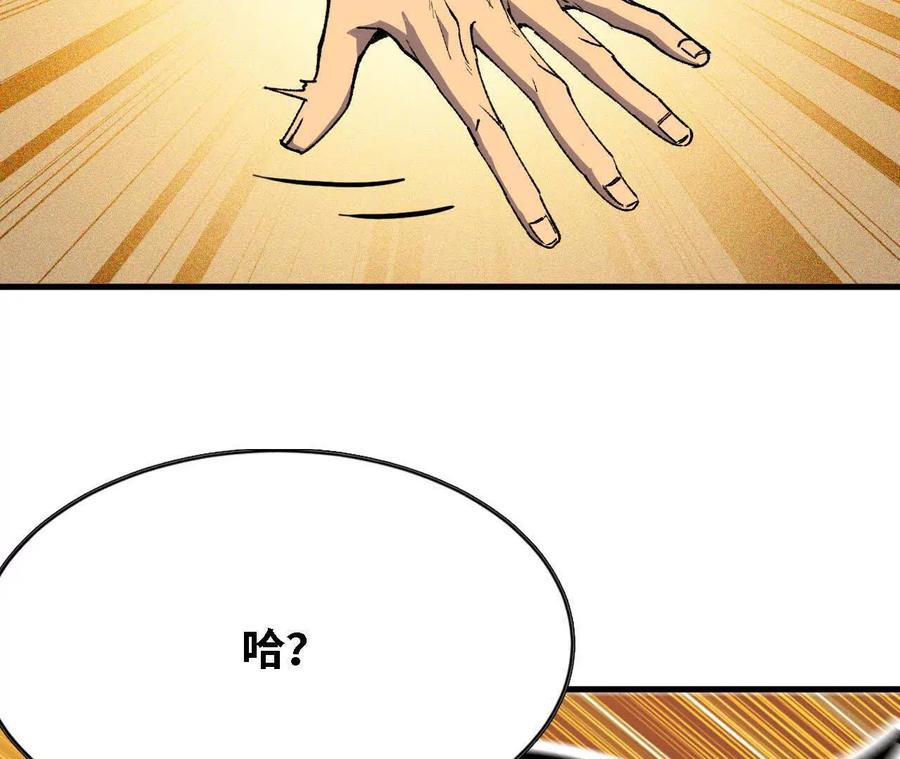 勇者X女魔王 138 矮人国 第35页