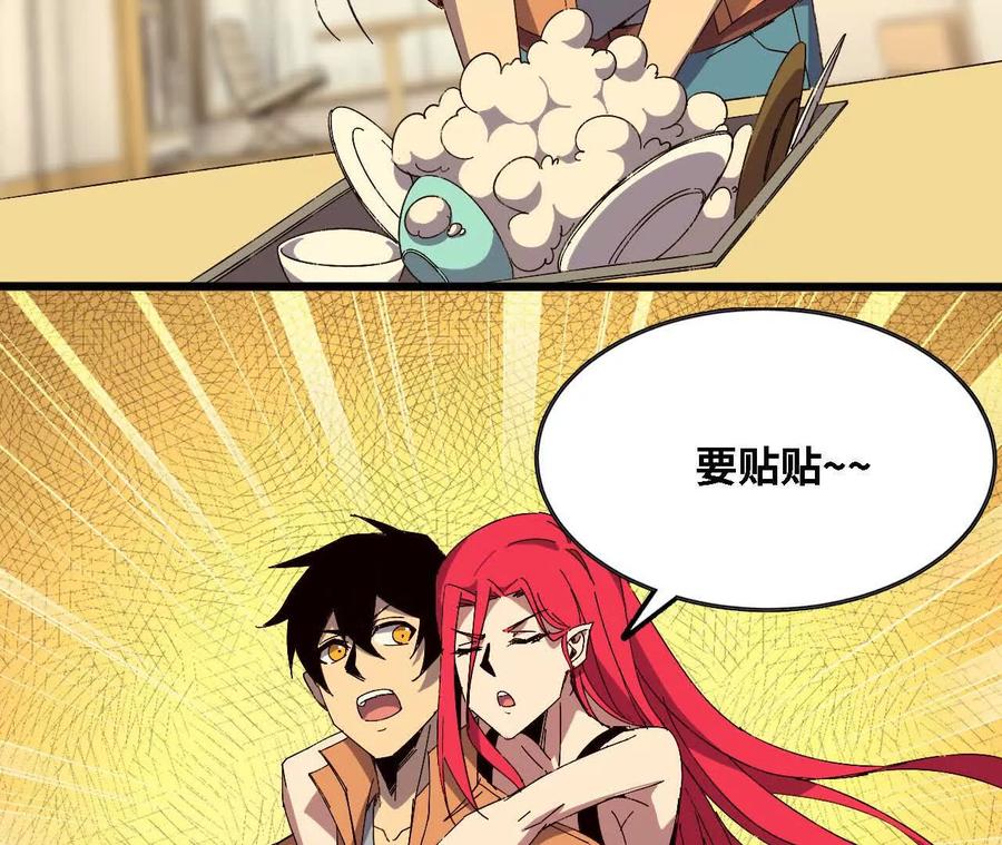 勇者X女魔王 138 矮人国 第52页