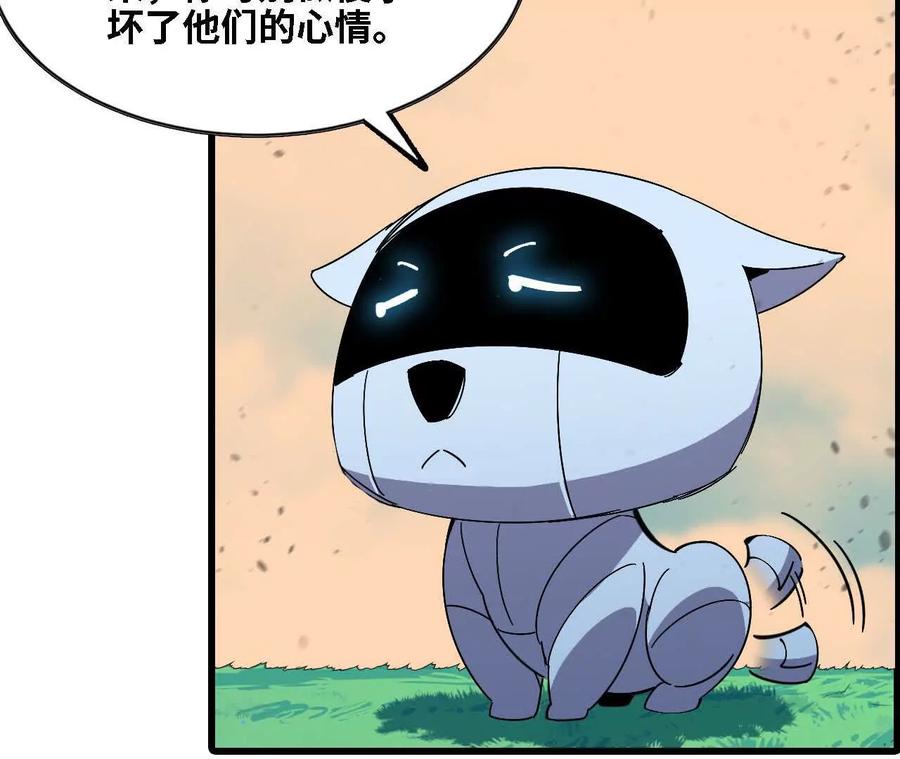 勇者X女魔王 138 矮人国 第96页