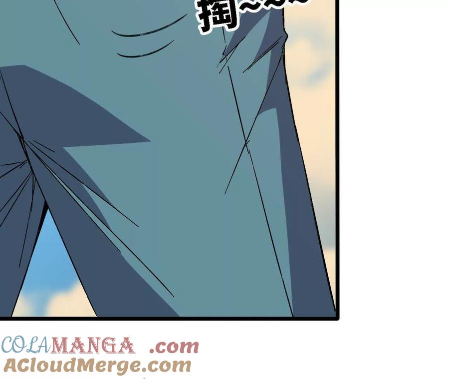 勇者X女魔王 138 矮人国 第77页