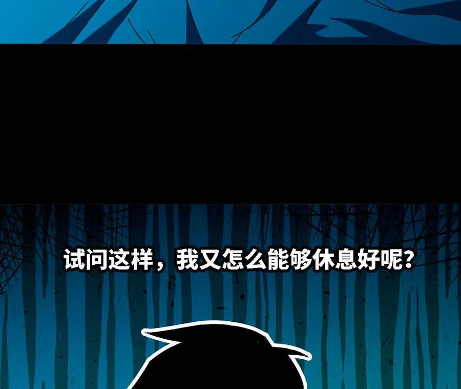 勇者X女魔王 138 矮人国 第74页