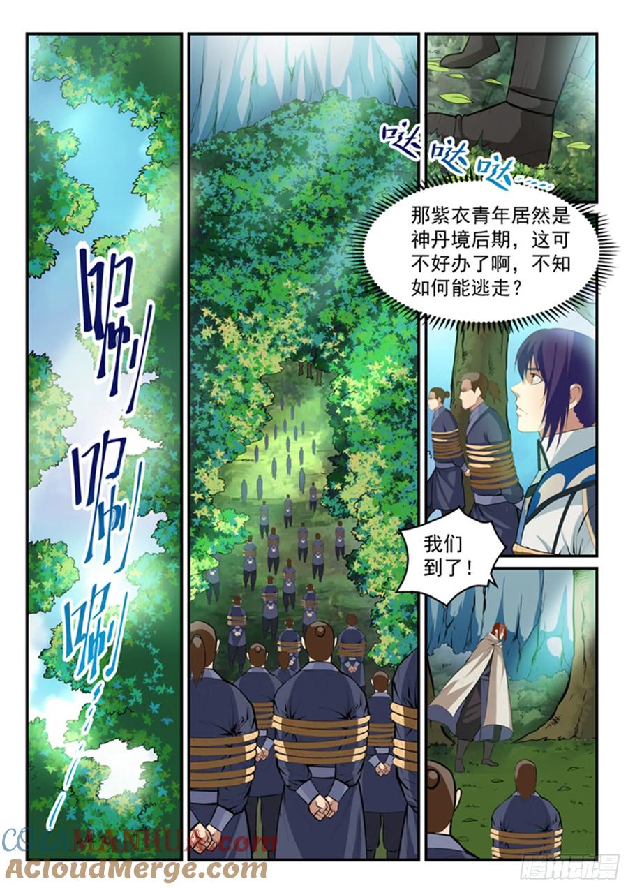 百炼成神 第132回 因祸得福 第7页