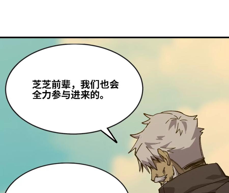 勇者X女魔王 138 矮人国 第15页