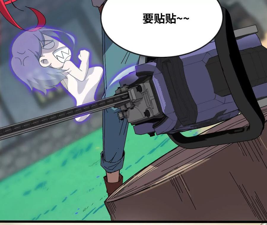 勇者X女魔王 138 矮人国 第58页