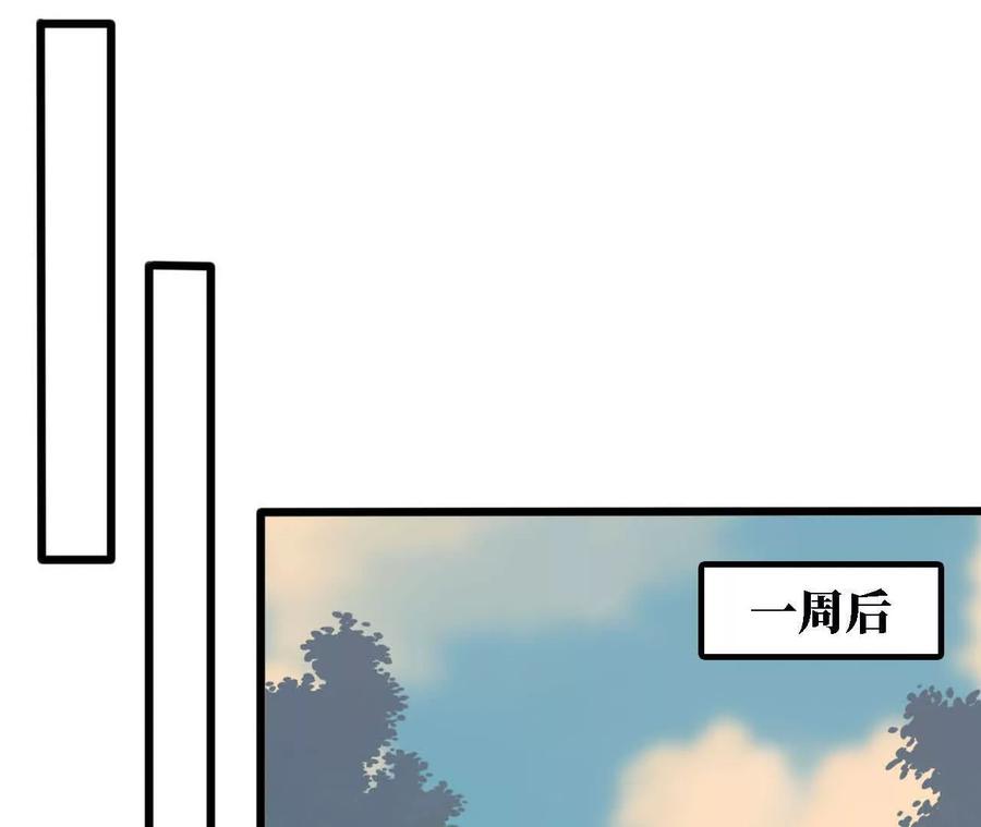 勇者X女魔王 138 矮人国 第46页