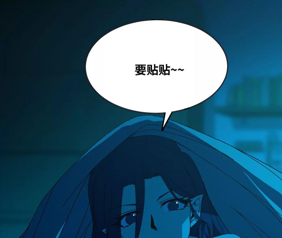 勇者X女魔王 138 矮人国 第70页