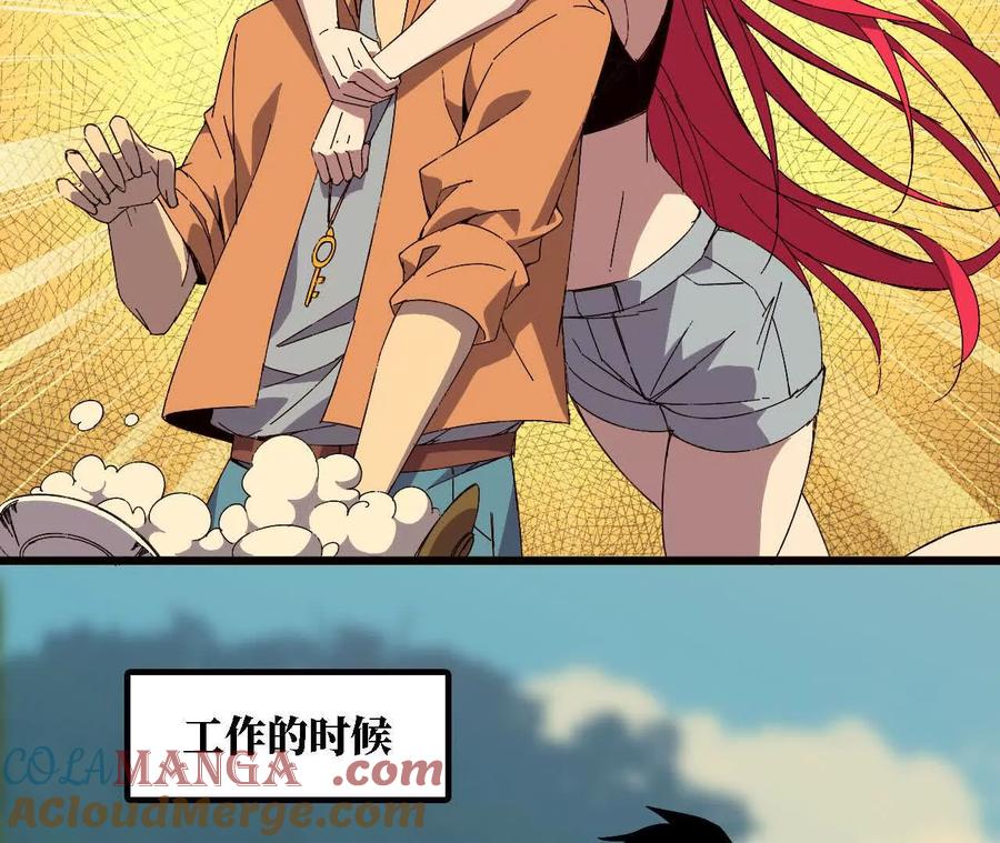 勇者X女魔王 138 矮人国 第53页