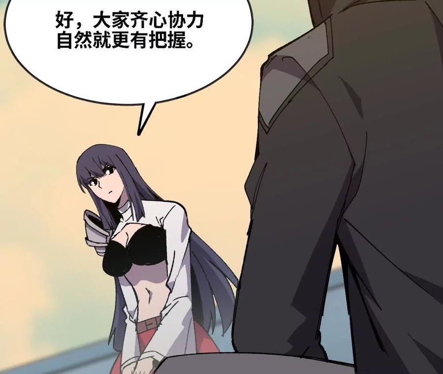 勇者X女魔王 138 矮人国 第16页