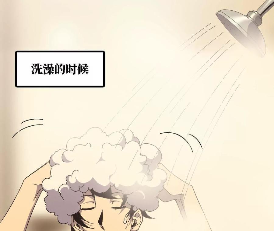 勇者X女魔王 138 矮人国 第59页