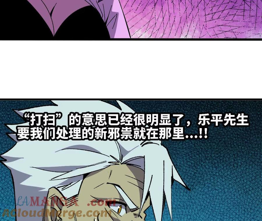 勇者X女魔王 138 矮人国 第13页