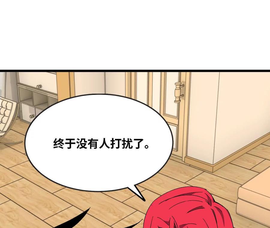勇者X女魔王 138 矮人国 第40页