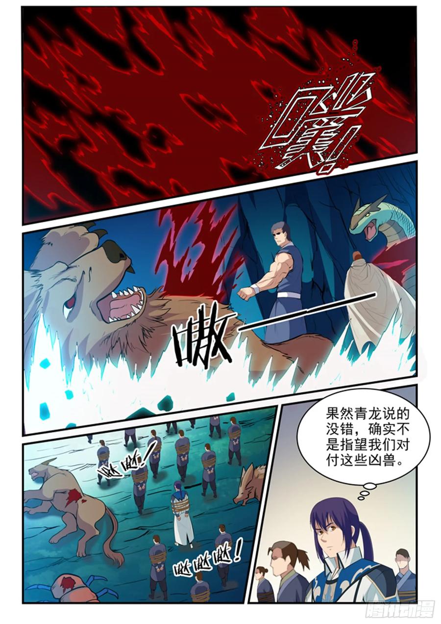 百炼成神 第132回 因祸得福 第12页