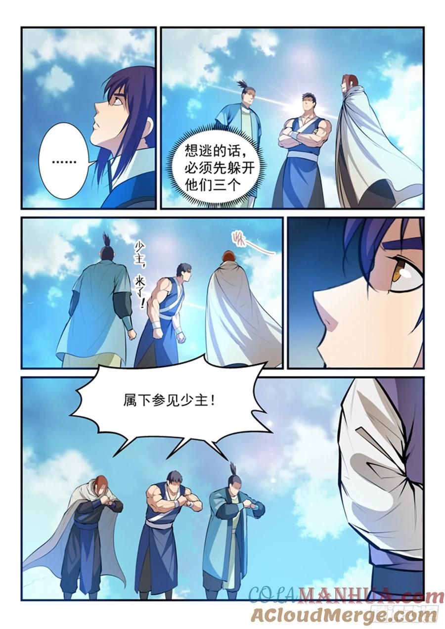 百炼成神 第132回 因祸得福 第5页
