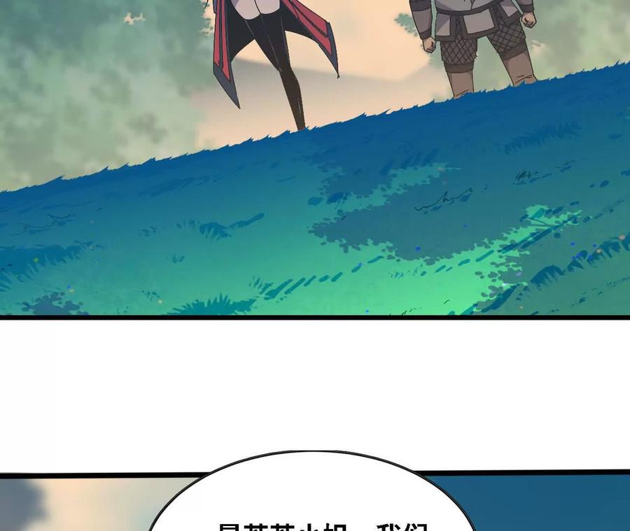 勇者X女魔王 138 矮人国 第99页