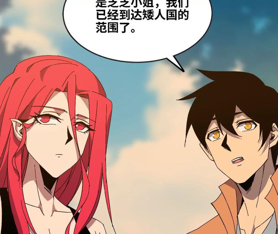 勇者X女魔王 138 矮人国 第100页