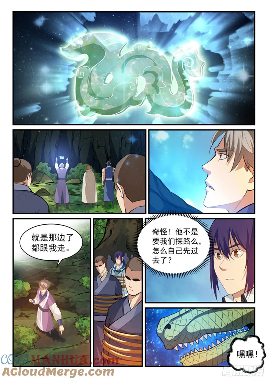 百炼成神 第132回 因祸得福 第9页