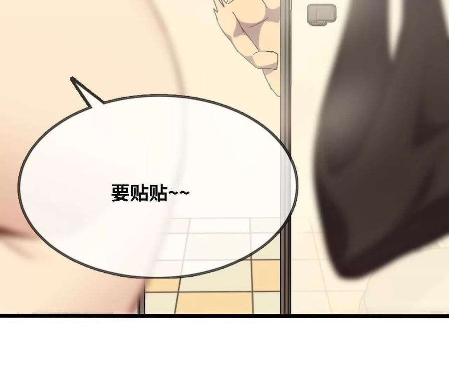 勇者X女魔王 138 矮人国 第64页