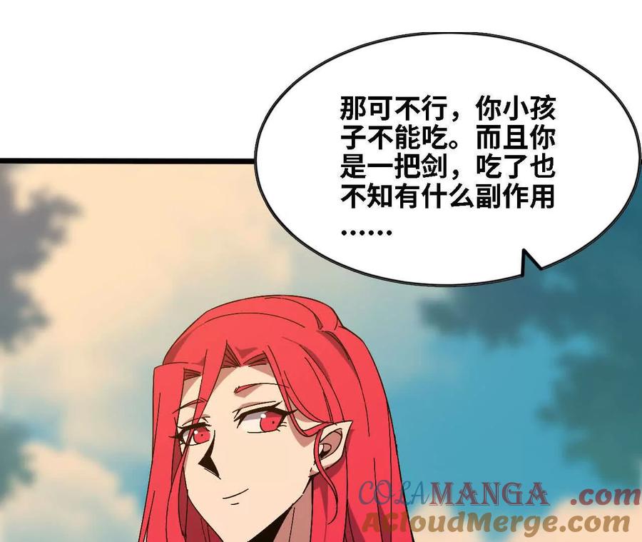 勇者X女魔王 138 矮人国 第89页
