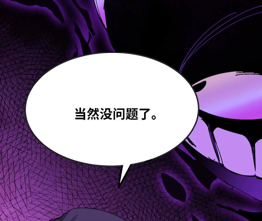 勇者X女魔王 138 矮人国 第11页