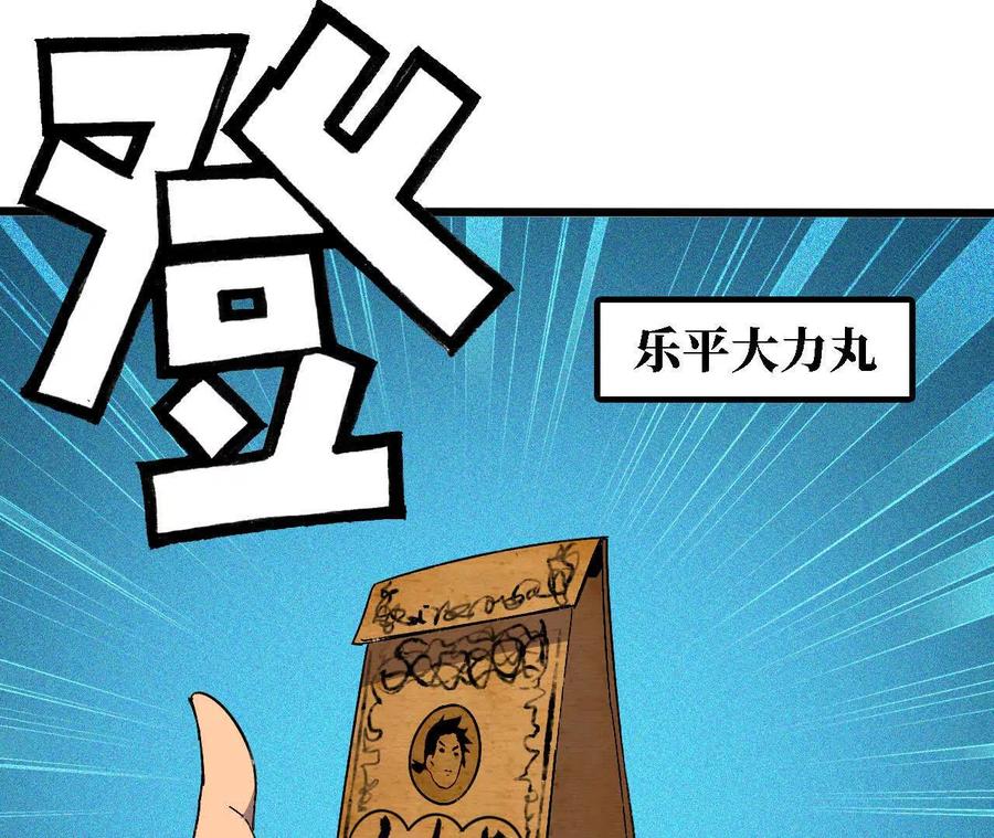 勇者X女魔王 138 矮人国 第78页