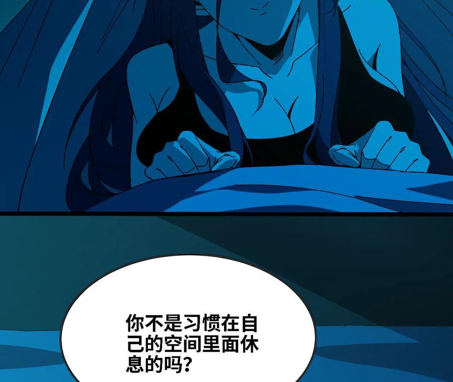 勇者X女魔王 138 矮人国 第71页