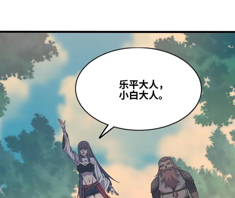 勇者X女魔王 138 矮人国 第98页