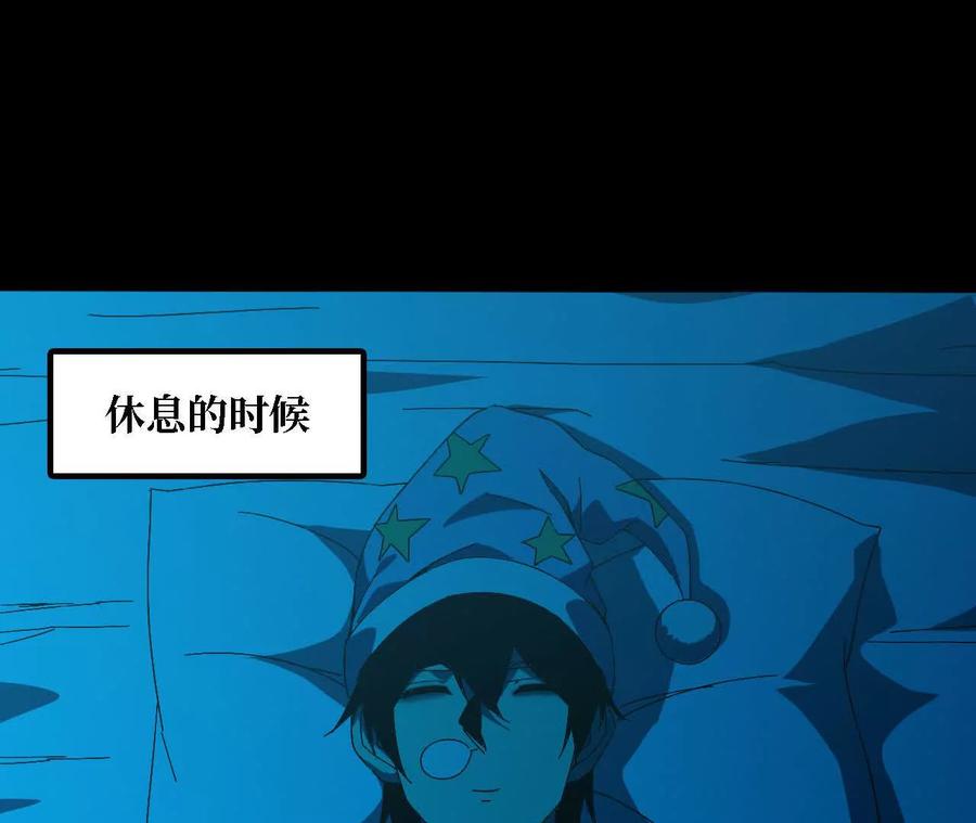 勇者X女魔王 138 矮人国 第66页