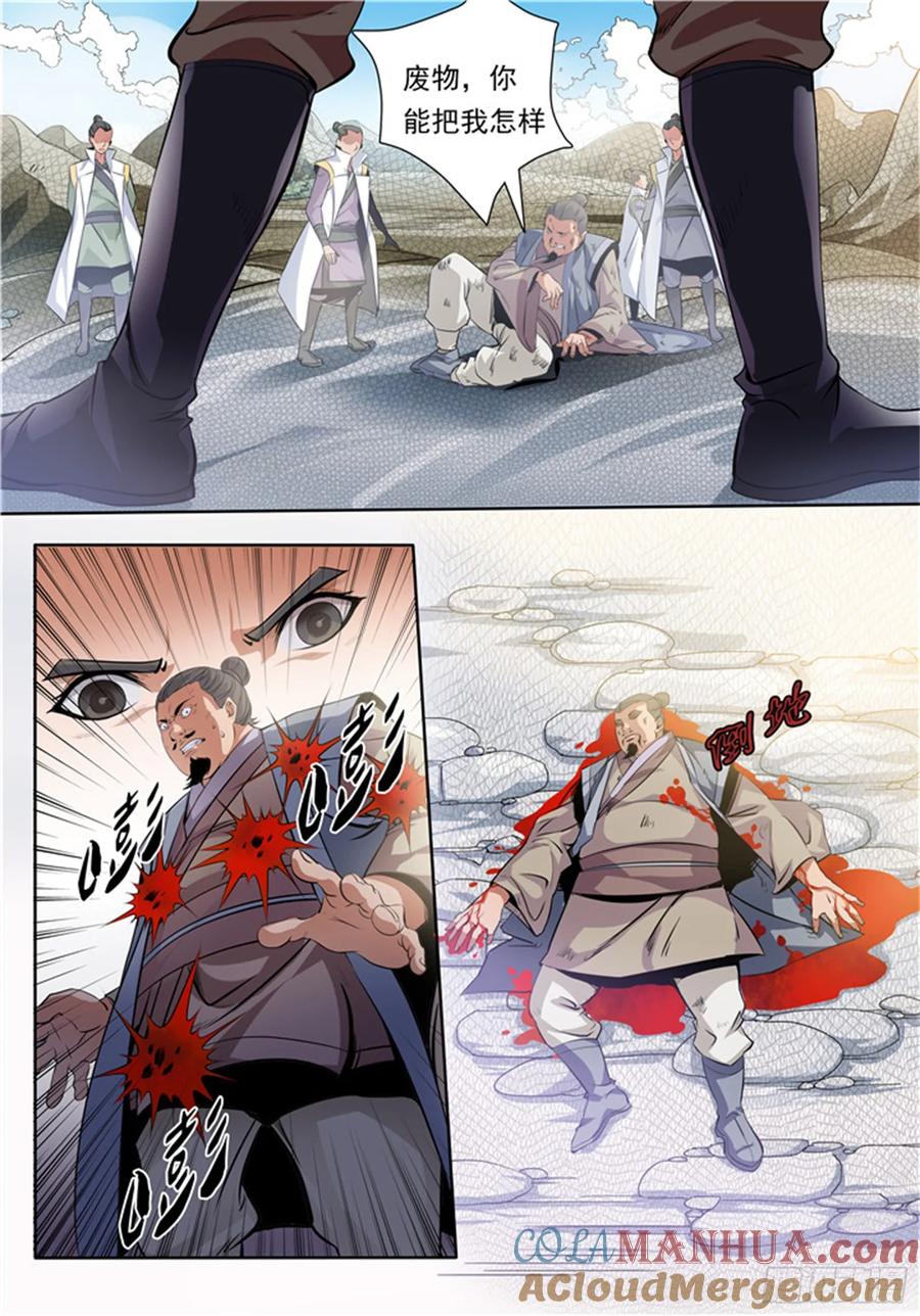 百炼成神 第11回 挑衅 第12页