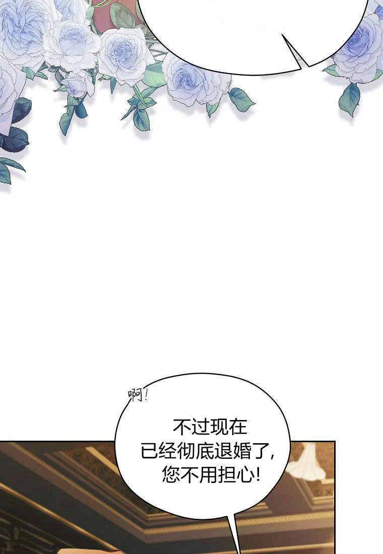 《违背伦理的公爵家需要家庭教育》第14话 第46页