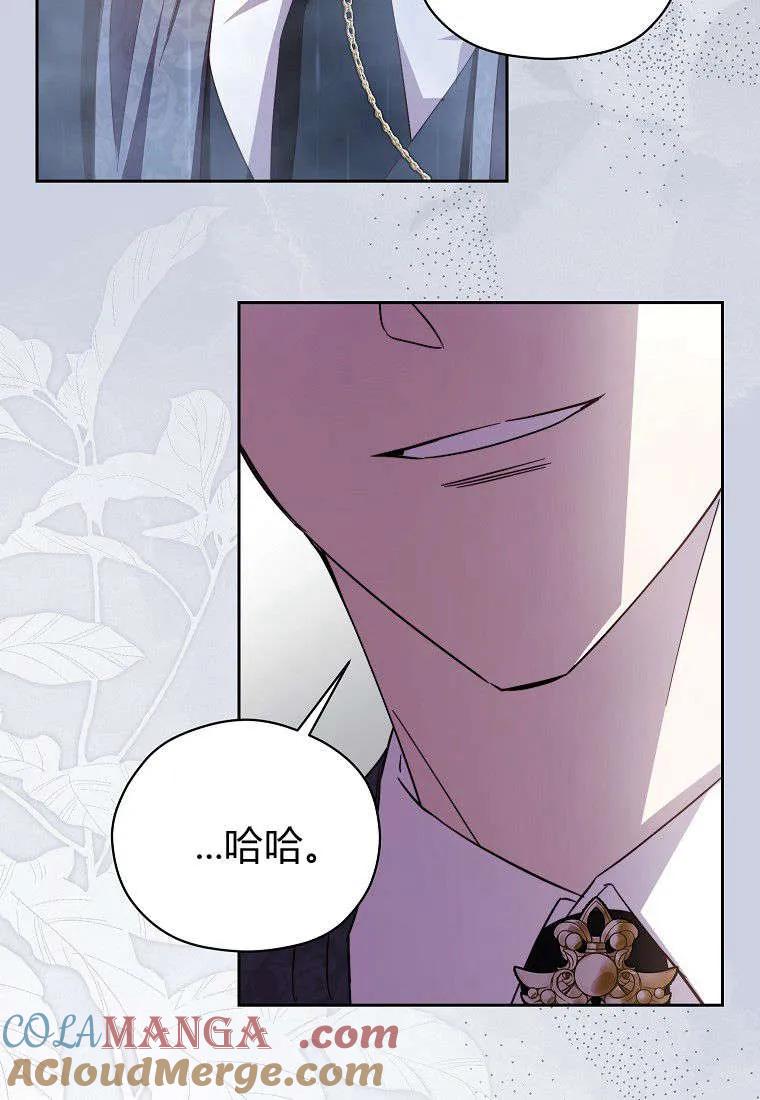 《违背伦理的公爵家需要家庭教育》第14话 第5页