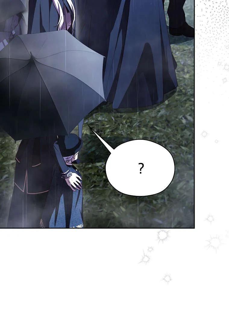 《违背伦理的公爵家需要家庭教育》第14话 第14页