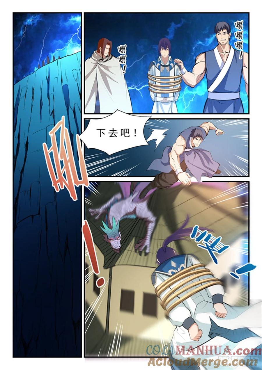 百炼成神 第133回 勇闯升龙台 第3页