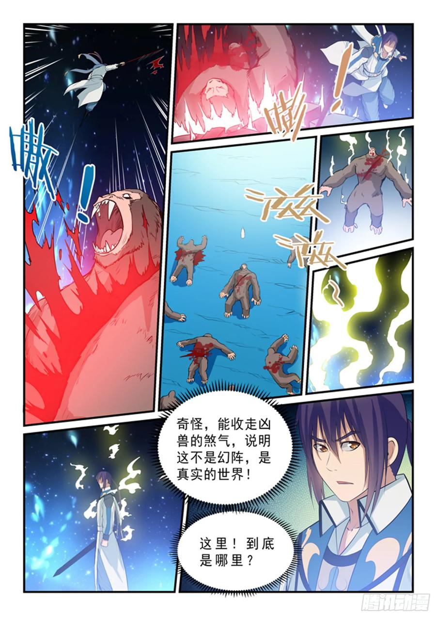 百炼成神 第133回 勇闯升龙台 第16页