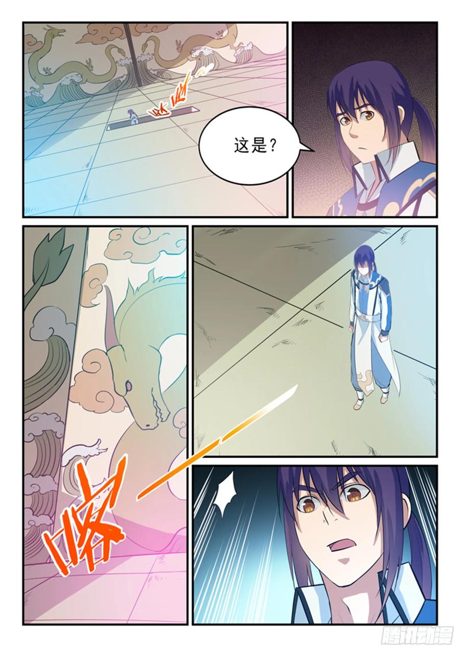 百炼成神 第133回 勇闯升龙台 第12页