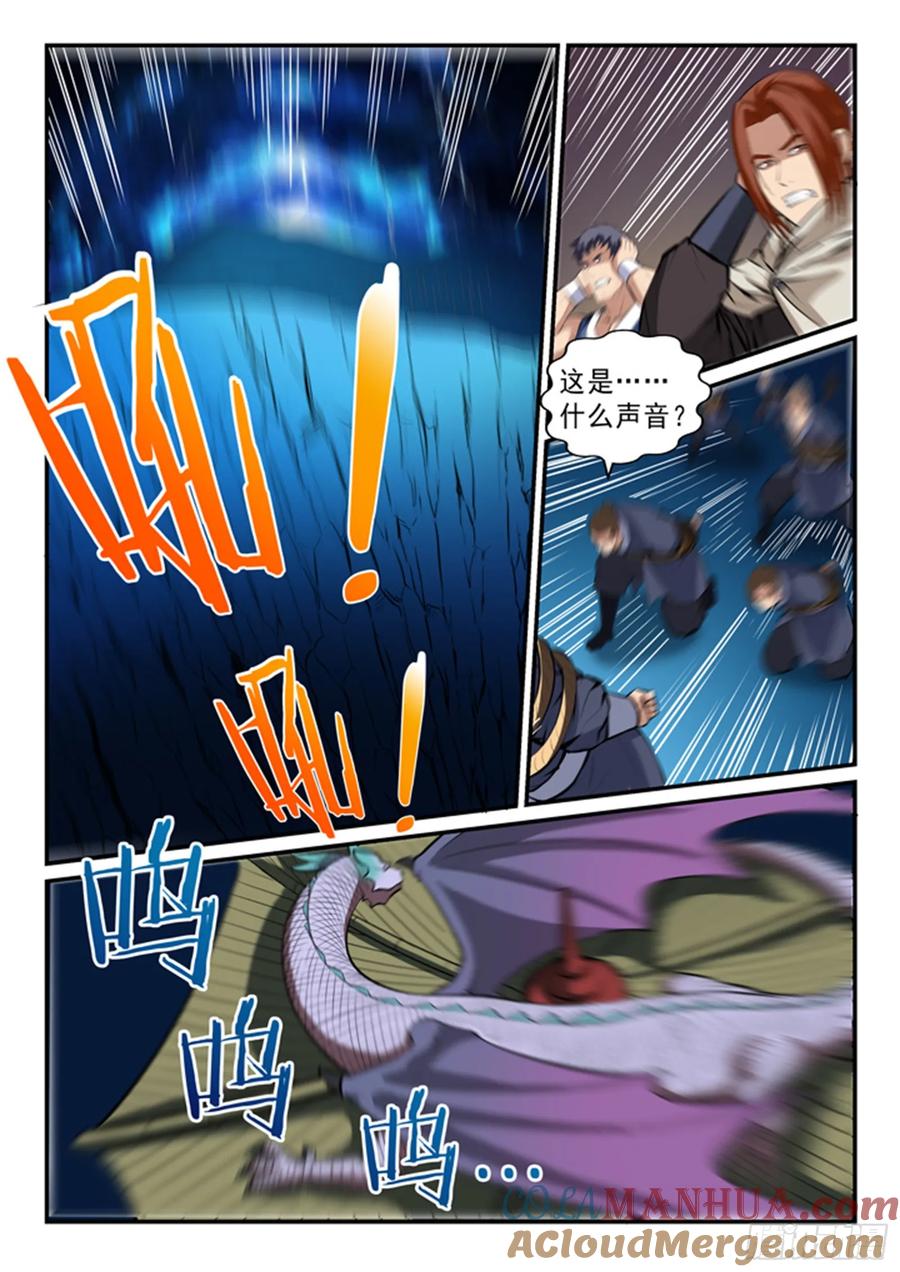 百炼成神 第133回 勇闯升龙台 第5页
