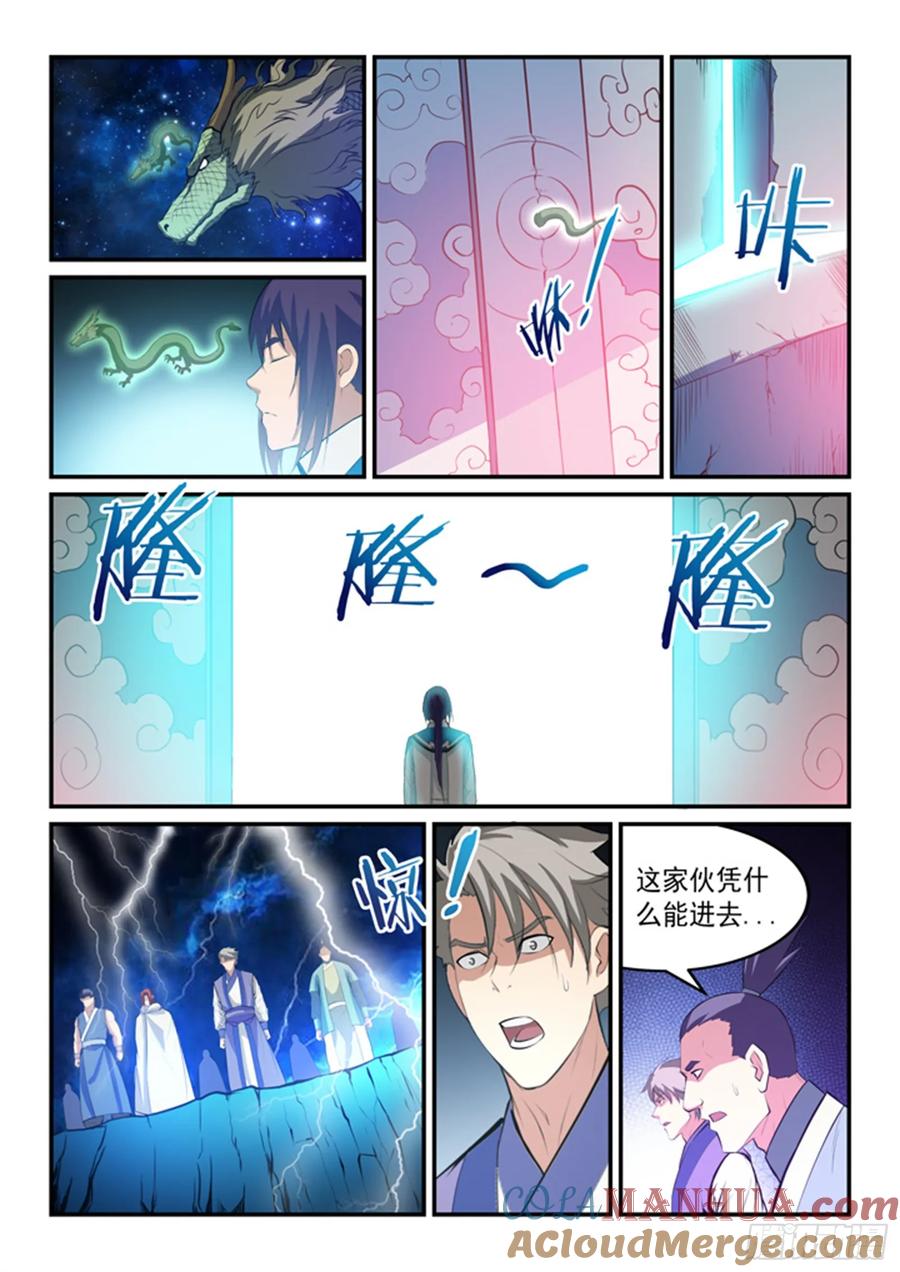 百炼成神 第133回 勇闯升龙台 第9页