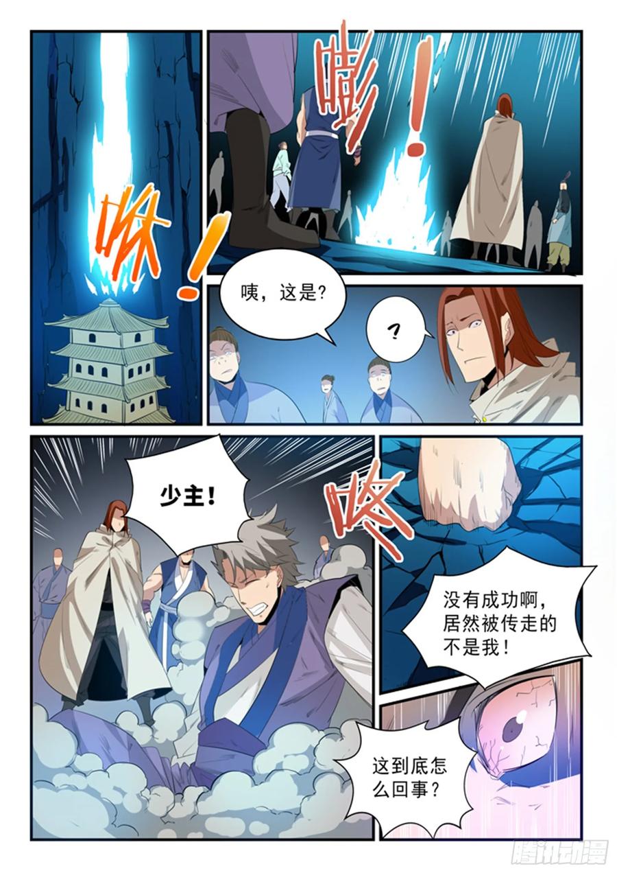 百炼成神 第135回 飞升上界 第16页