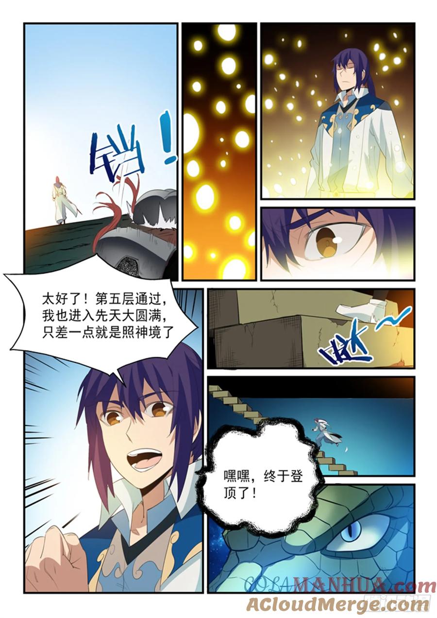 百炼成神 第135回 飞升上界 第9页