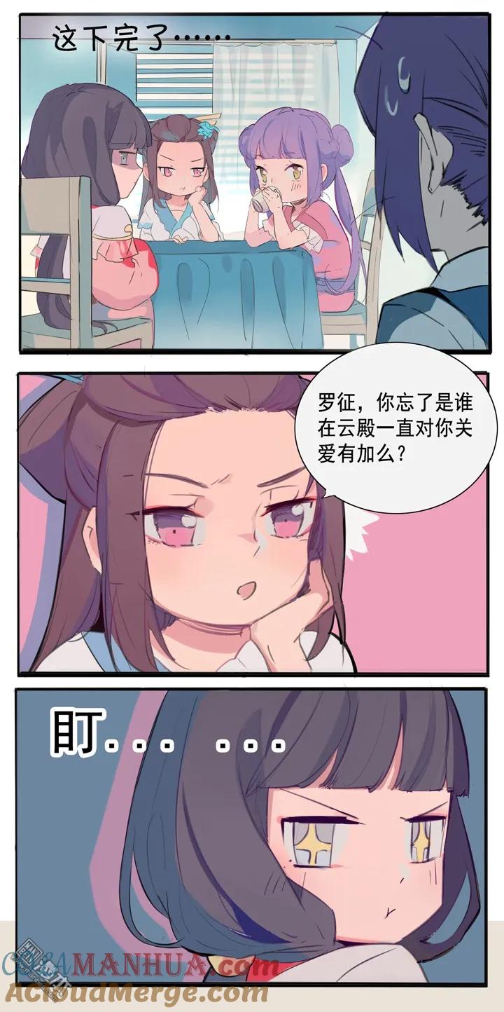 百炼成神 七夕夏日祭 第2页