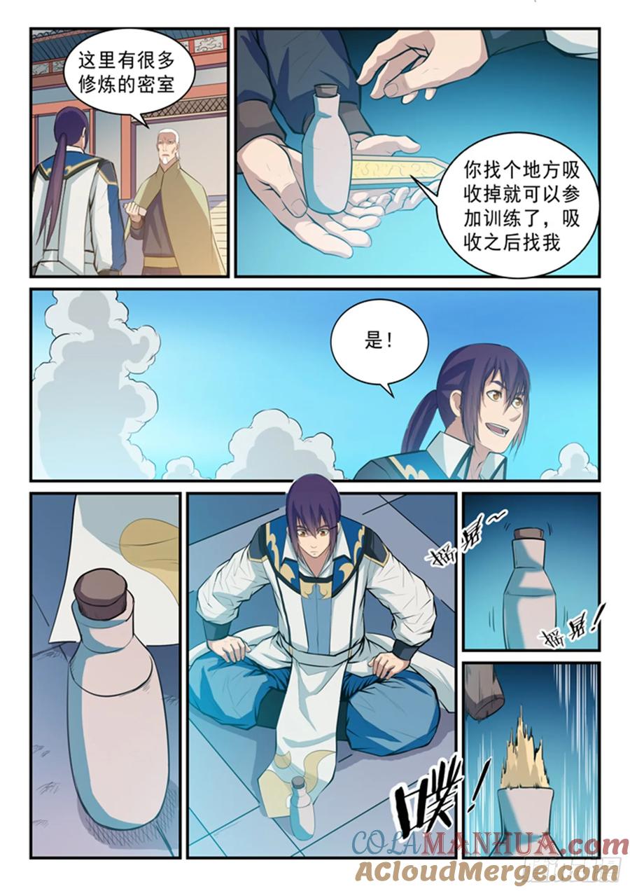 百炼成神 第137回 真龙之血 第13页