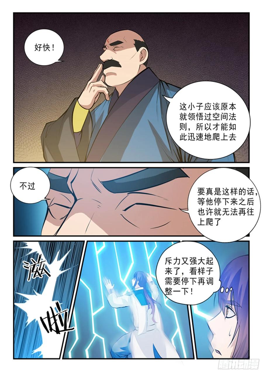 百炼成神 第138回 精进法则 第10页