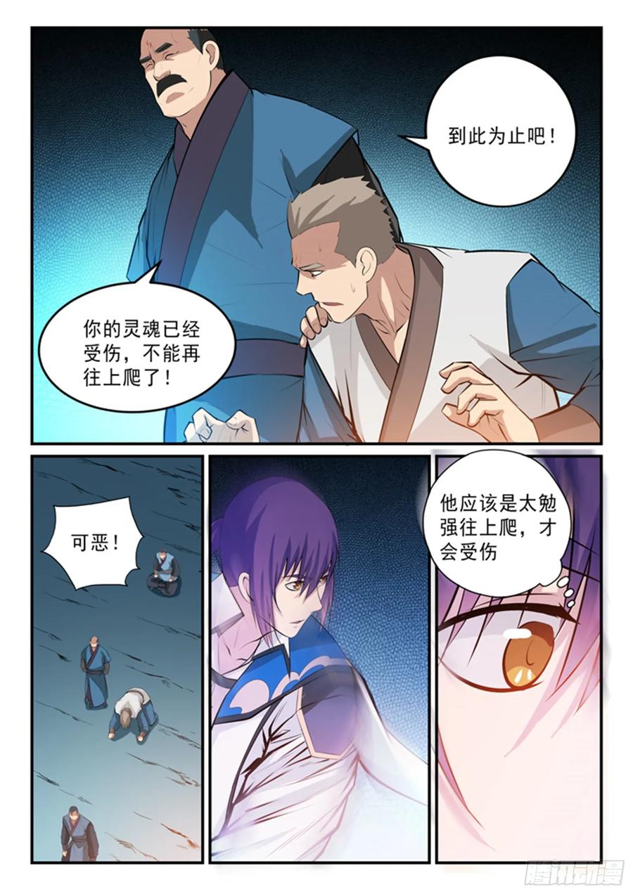 百炼成神 第138回 精进法则 第6页