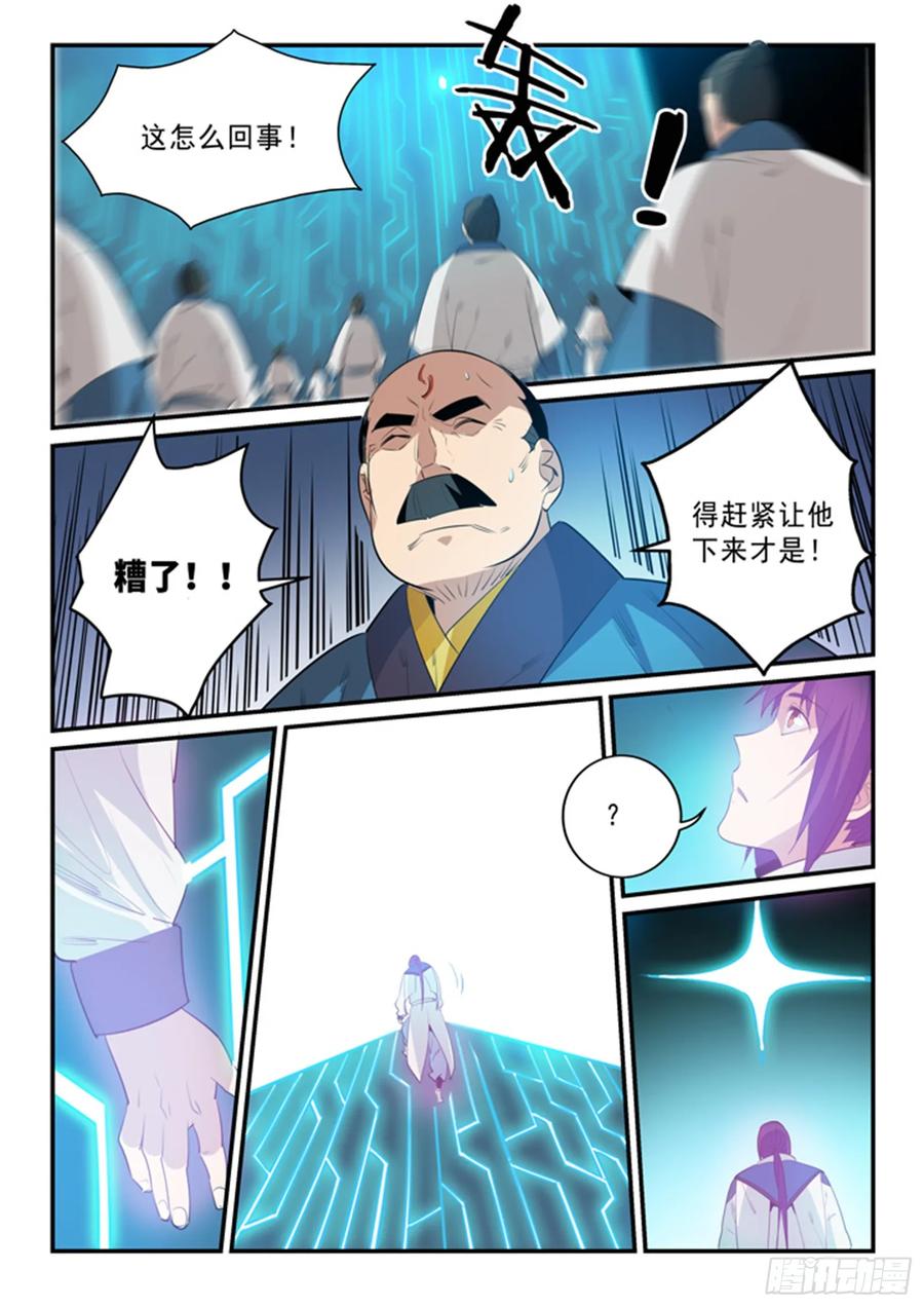 百炼成神 第139回 心领神会 第16页