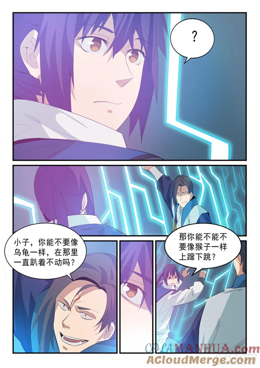 百炼成神 第139回 心领神会 第3页