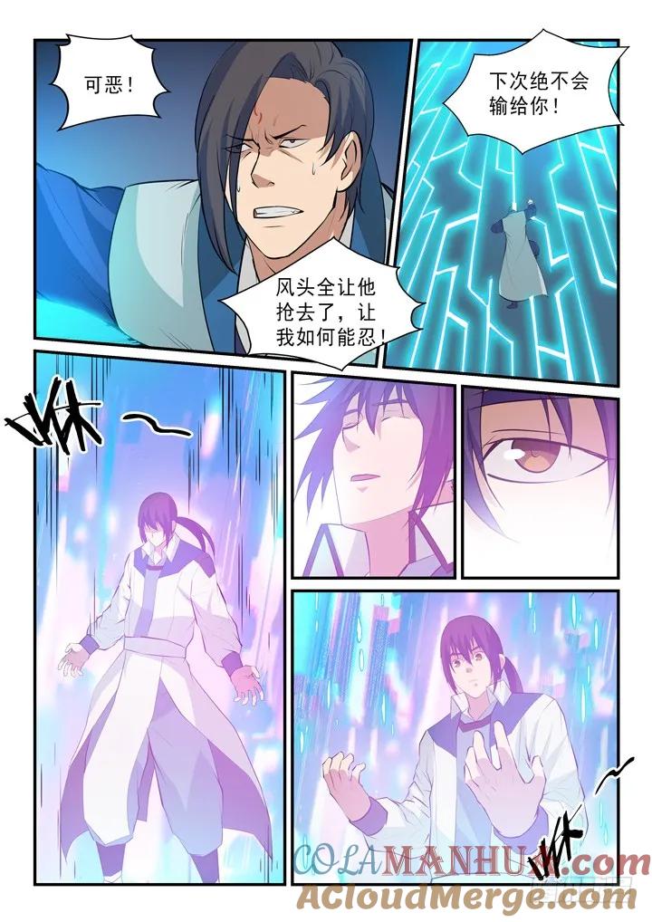 百炼成神 第140回 鹿死谁手 第3页