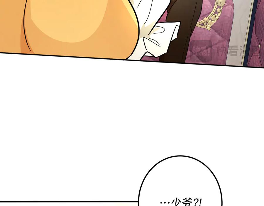 六岁开始成为女王 - 修罗场 - 第12张图