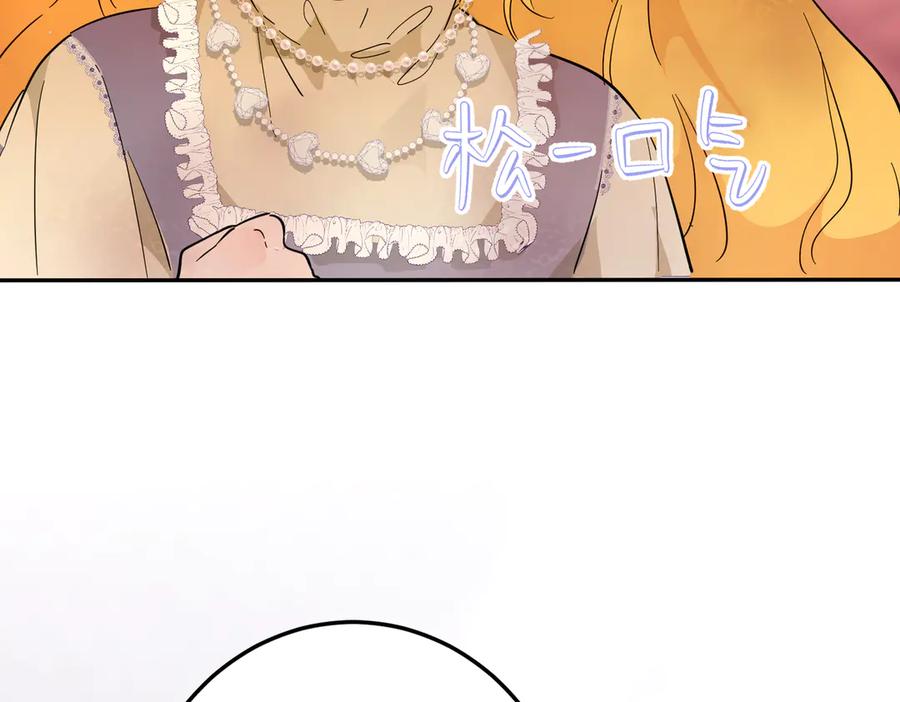 六岁开始成为女王 - 修罗场 - 第18张图