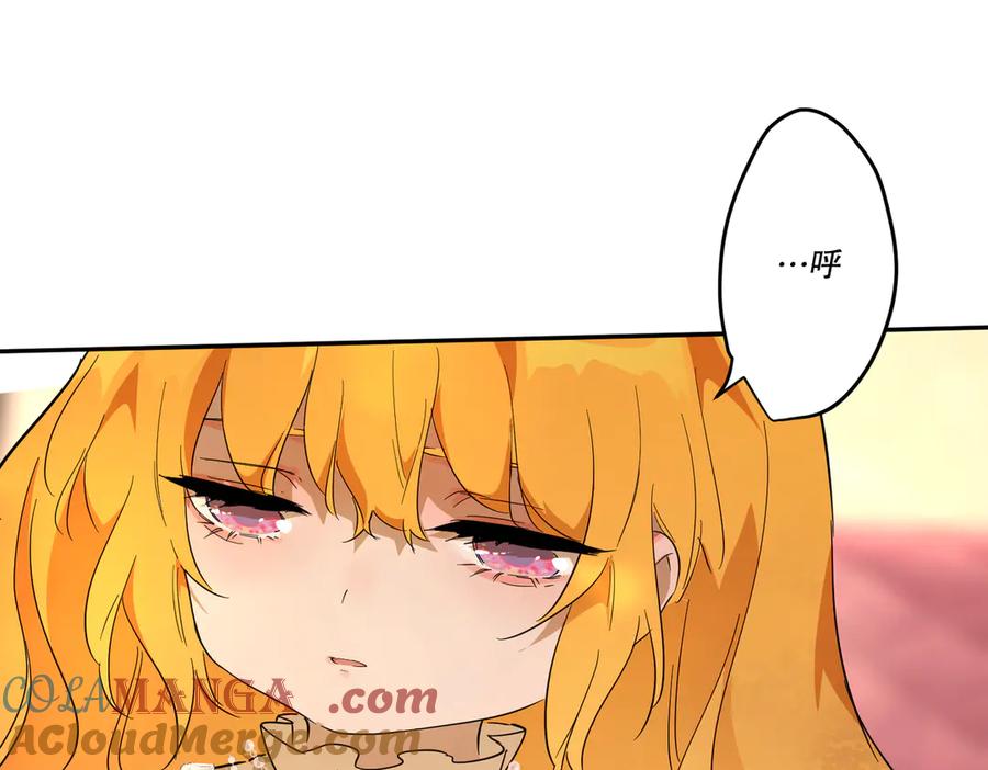 六岁开始成为女王 - 修罗场 - 第17张图