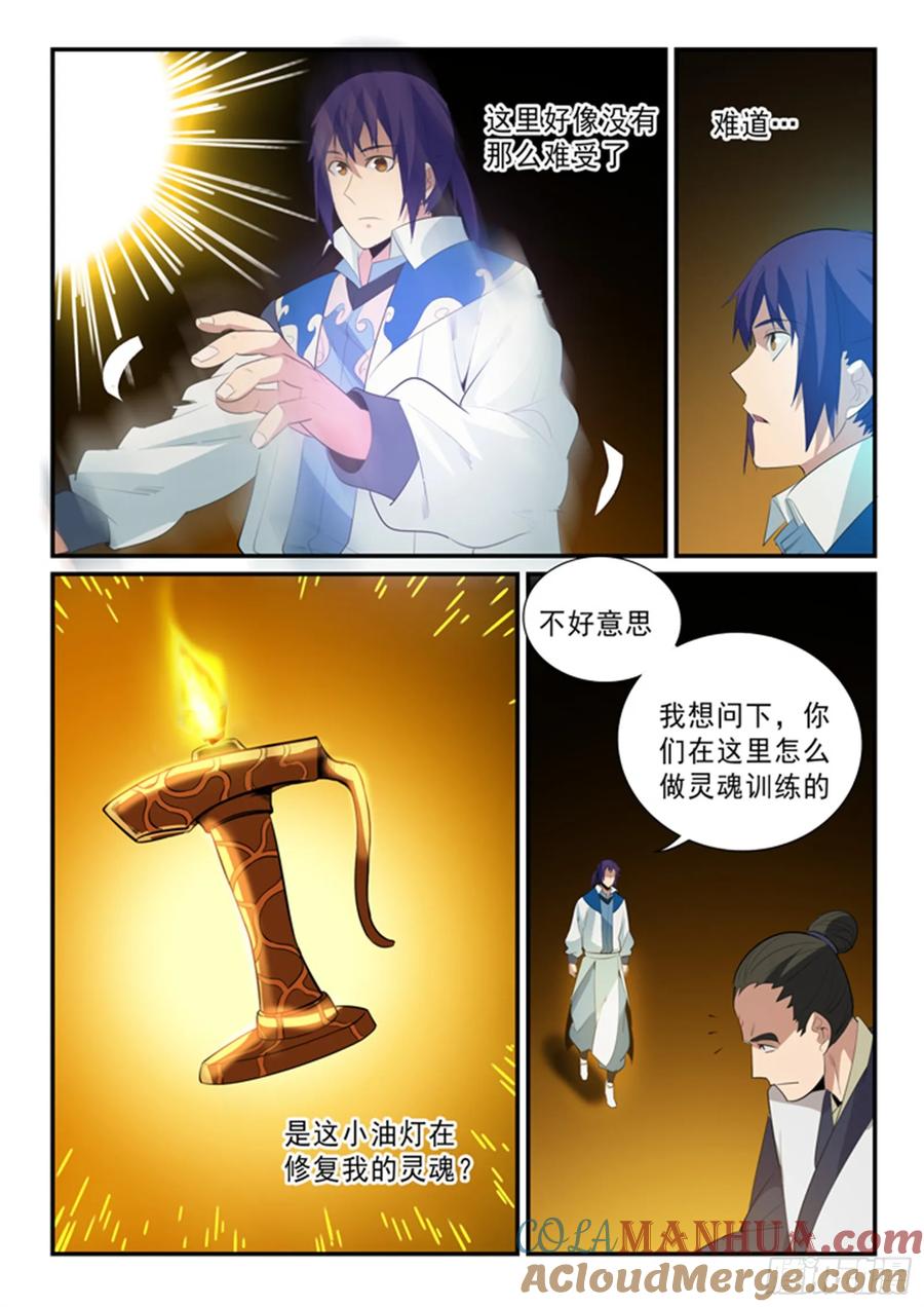 百炼成神 第141回 灵魂训练 第13页